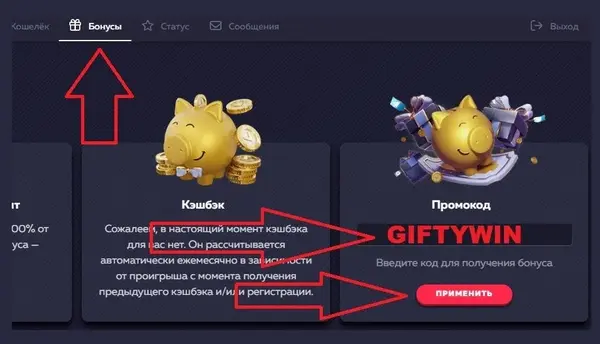 вавада бонусный промокод Промокоды Вавада казино